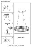 Люстра Crystal Lux MUSIKA SP70W LED CHROME