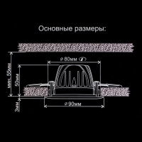 Точечный светильник Альфа CLD001W2