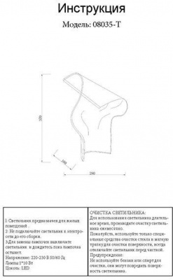 Интерьерная настольная лампа Лиора 08035-T,02